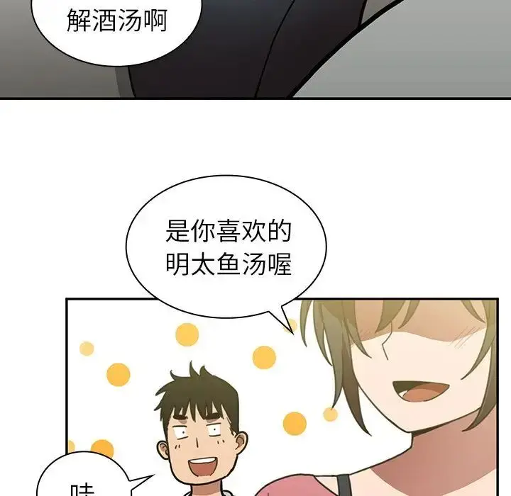 漫画《邻家三姐妹》第39话第64张图