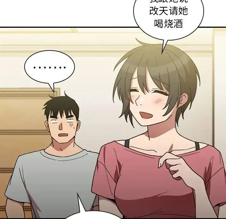 漫画《邻家三姐妹》第39话第69张图