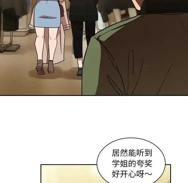 漫画《邻家三姐妹》第39话第89张图