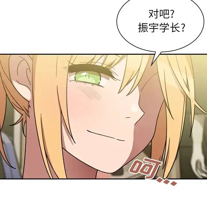 漫画《邻家三姐妹》第39话第92张图