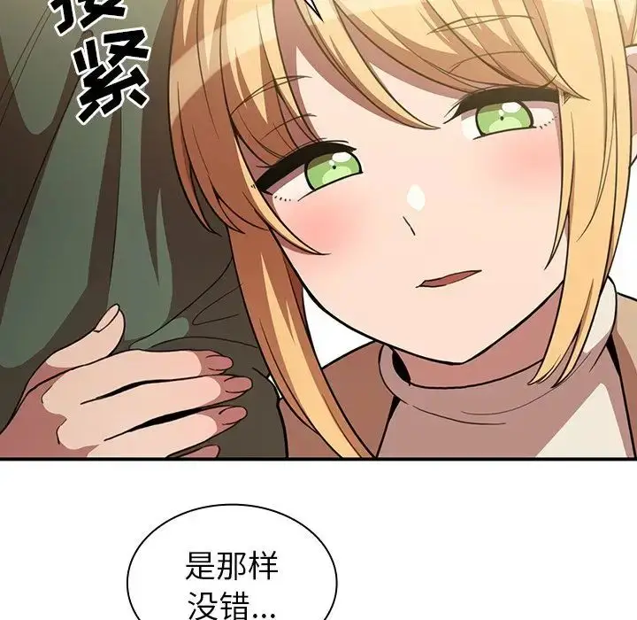 漫画《邻家三姐妹》第48话第106张图