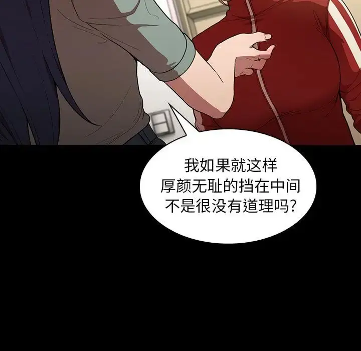 漫画《邻家三姐妹》第48话第125张图