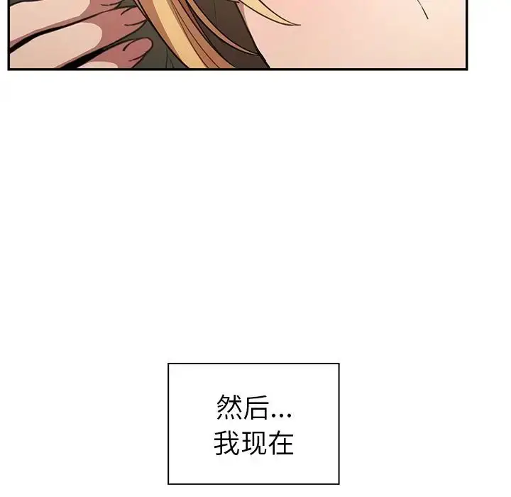 漫画《邻家三姐妹》第48话第133张图