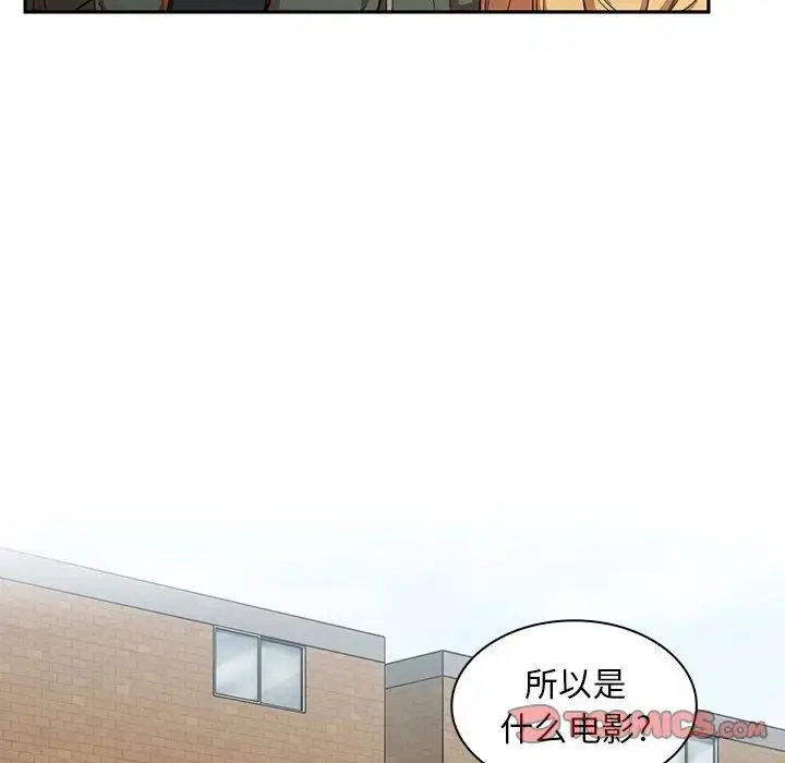漫画《邻家三姐妹》第48话第135张图