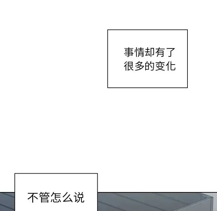 漫画《邻家三姐妹》第48话第19张图