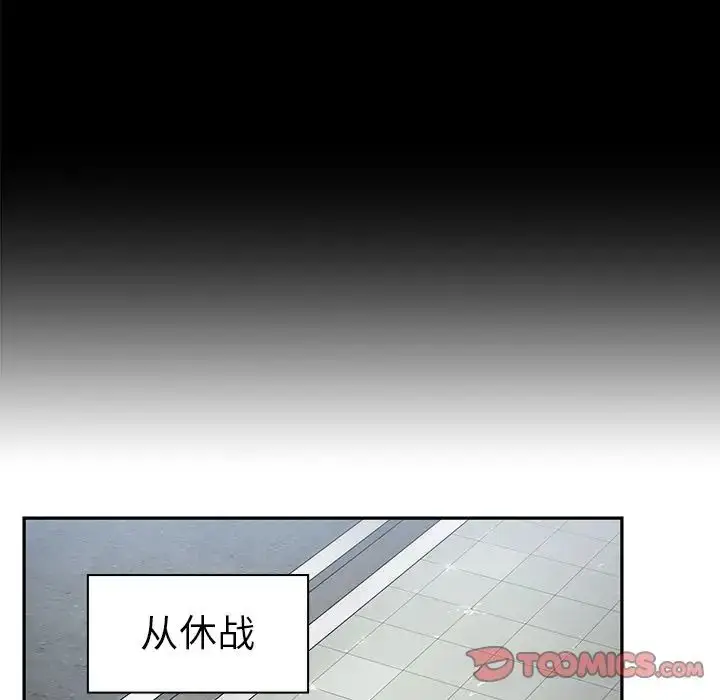 漫画《邻家三姐妹》第48话第33张图