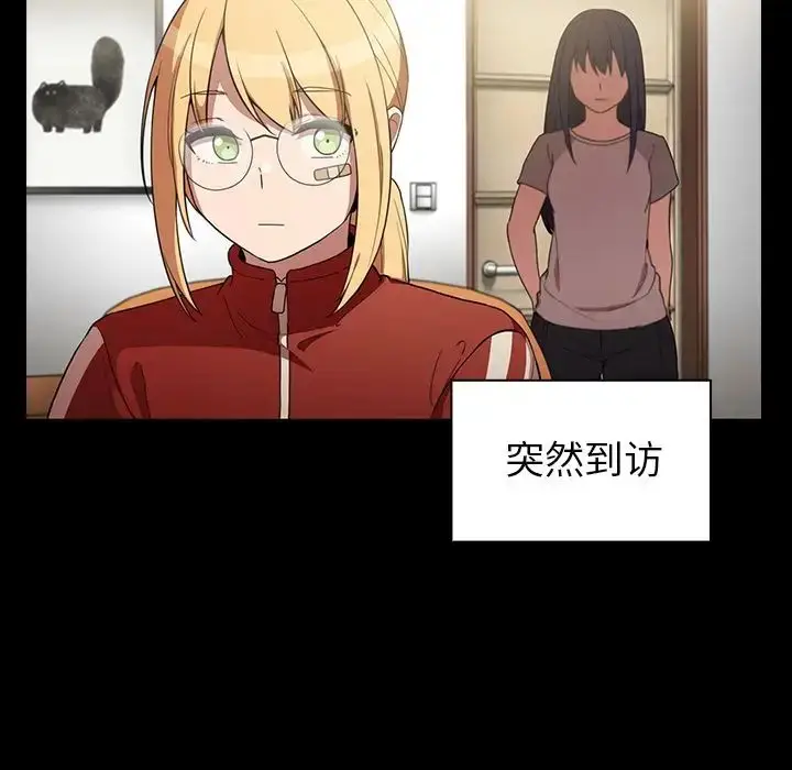 漫画《邻家三姐妹》第48话第38张图