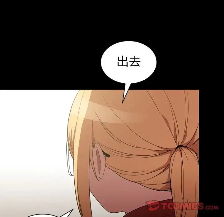 漫画《邻家三姐妹》第48话第39张图