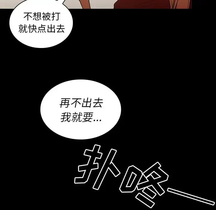 漫画《邻家三姐妹》第48话第40张图