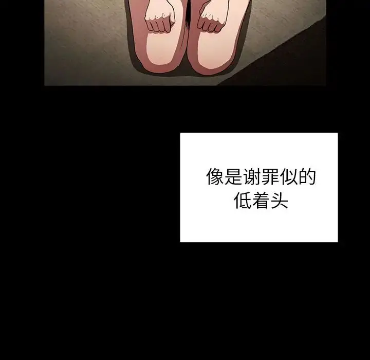 漫画《邻家三姐妹》第48话第46张图
