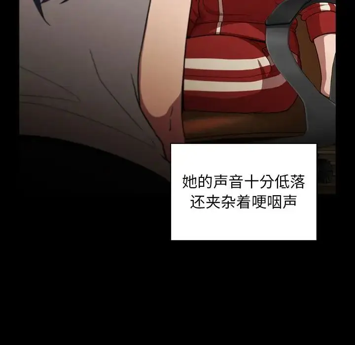 漫画《邻家三姐妹》第48话第50张图