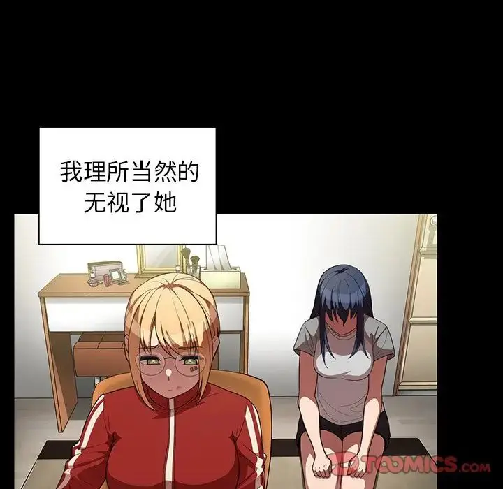 漫画《邻家三姐妹》第48话第51张图