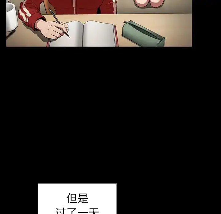 漫画《邻家三姐妹》第48话第52张图