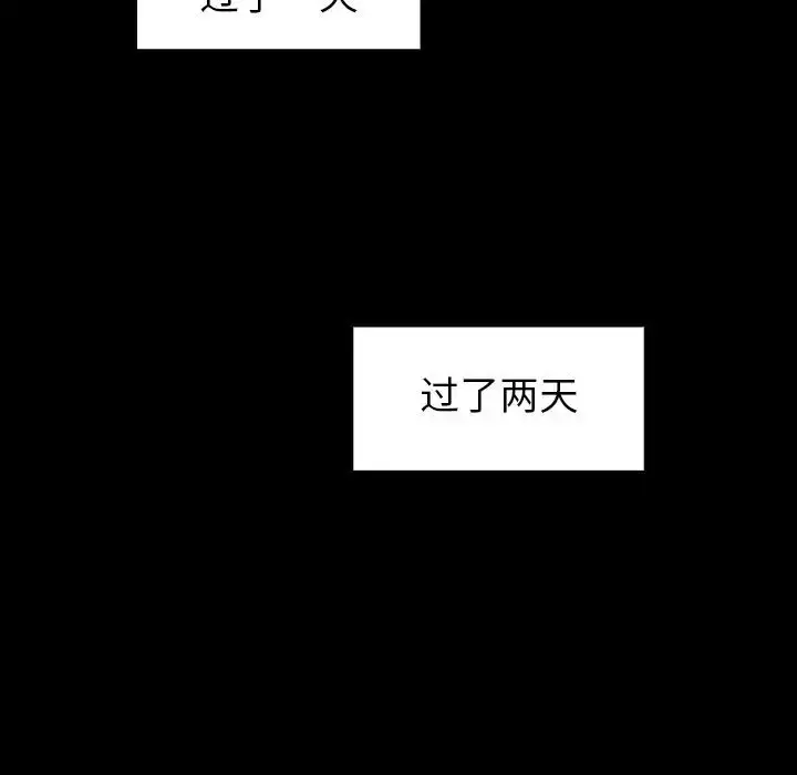 漫画《邻家三姐妹》第48话第53张图