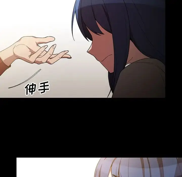 漫画《邻家三姐妹》第48话第60张图