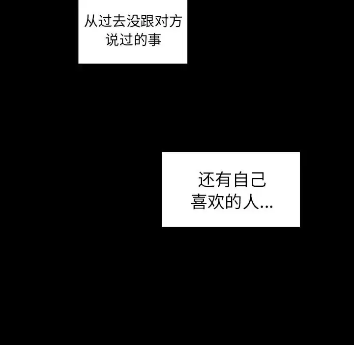 漫画《邻家三姐妹》第48话第66张图