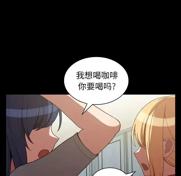 漫画《邻家三姐妹》第48话第72张图