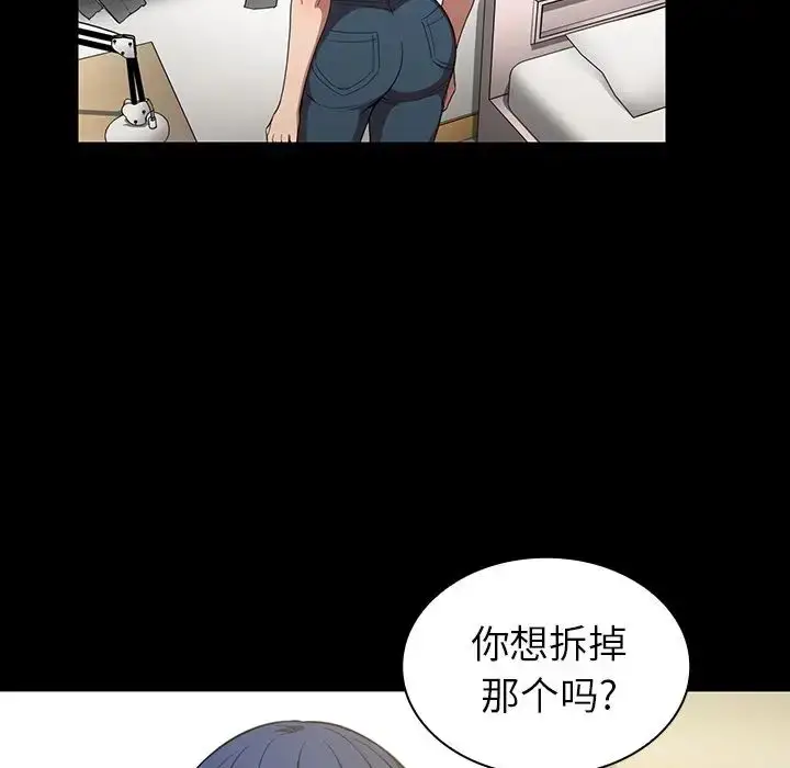 漫画《邻家三姐妹》第48话第82张图