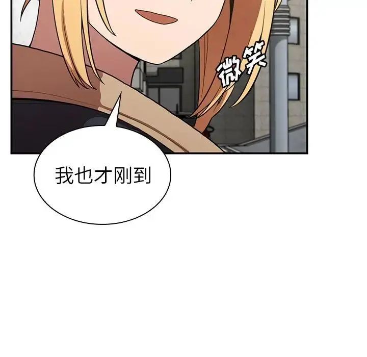 漫画《邻家三姐妹》第48话第94张图