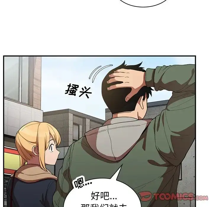漫画《邻家三姐妹》第48话第99张图