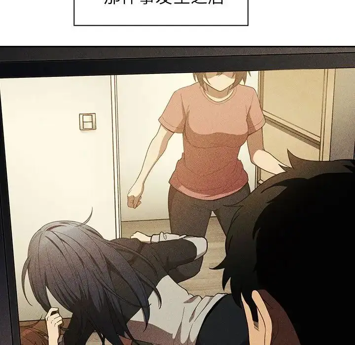 漫画《邻家三姐妹》第47话第10张图