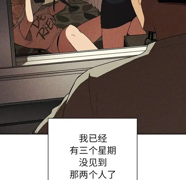 漫画《邻家三姐妹》第47话第11张图