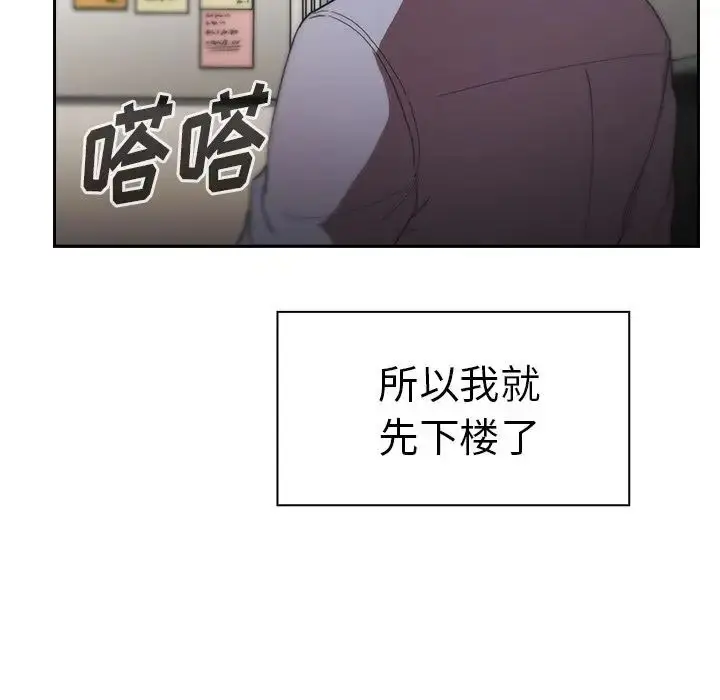 漫画《邻家三姐妹》第47话第118张图