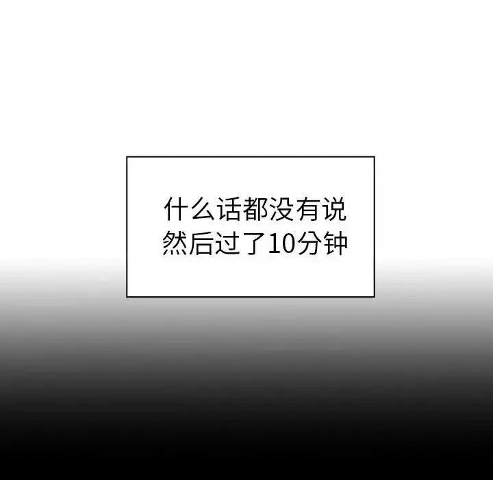 漫画《邻家三姐妹》第47话第122张图