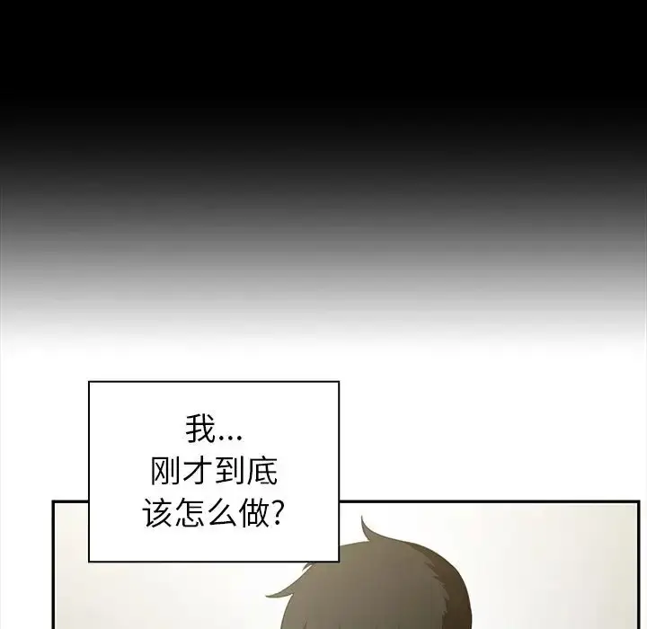 漫画《邻家三姐妹》第47话第136张图