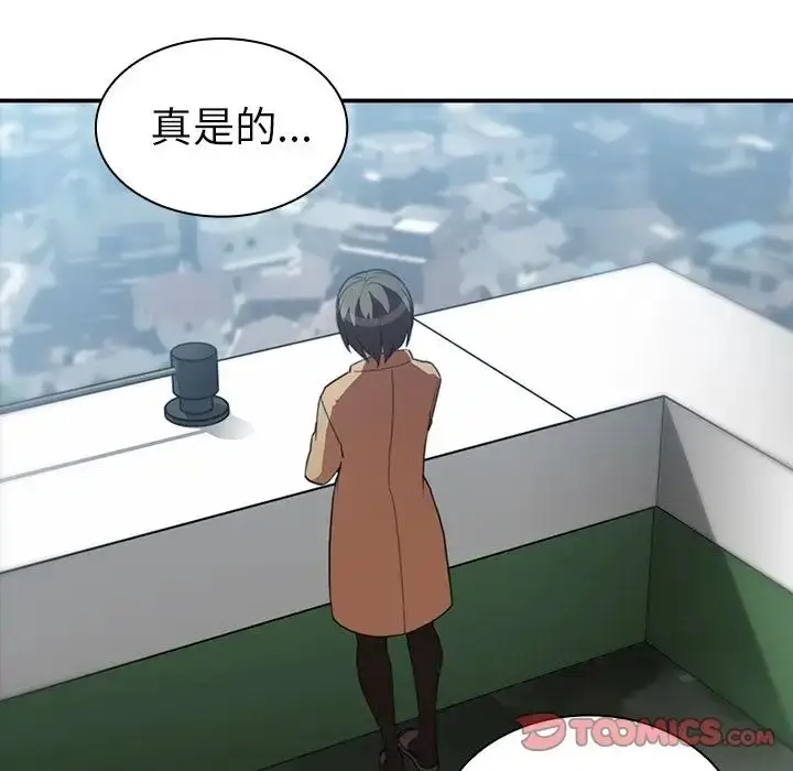 漫画《邻家三姐妹》第47话第144张图