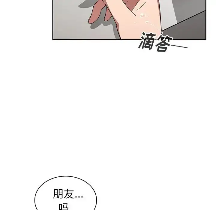 漫画《邻家三姐妹》第47话第148张图