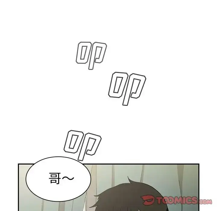 漫画《邻家三姐妹》第47话第15张图