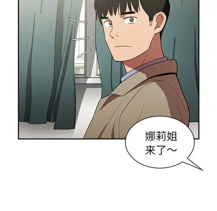 漫画《邻家三姐妹》第47话第16张图