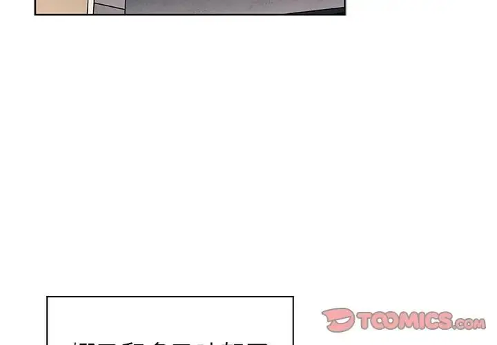 漫画《邻家三姐妹》第47话第3张图