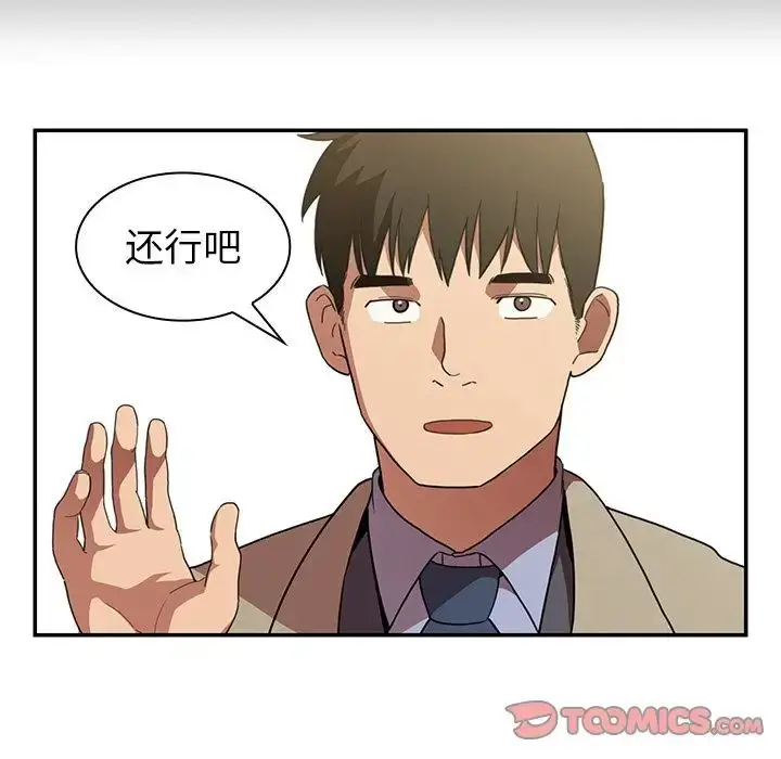 漫画《邻家三姐妹》第47话第30张图
