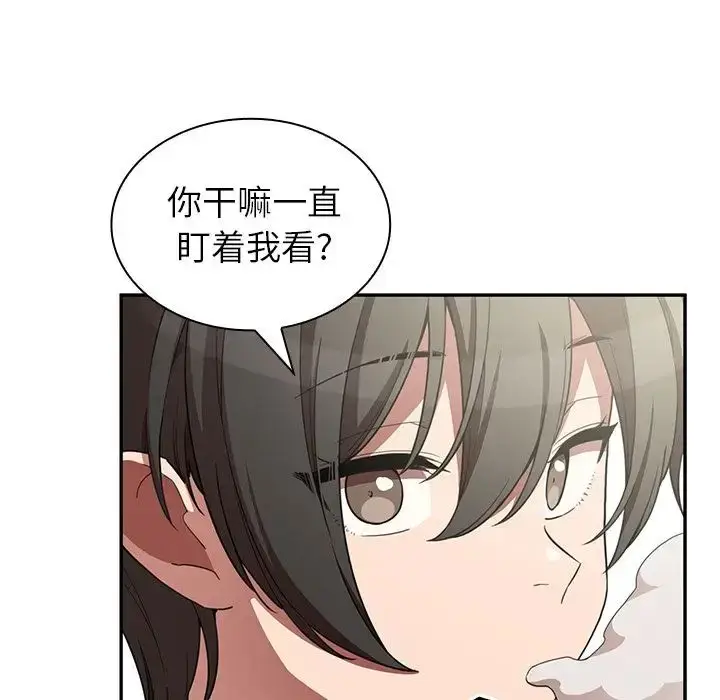 漫画《邻家三姐妹》第47话第38张图