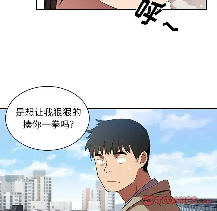 漫画《邻家三姐妹》第47话第39张图