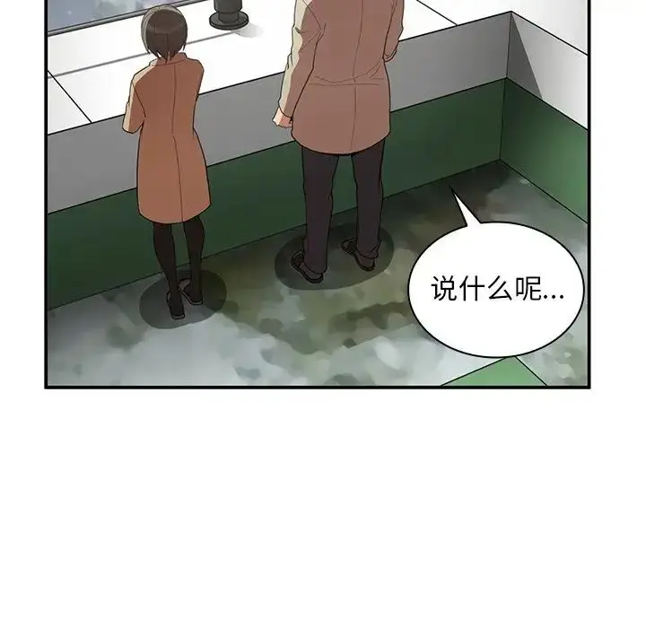 漫画《邻家三姐妹》第47话第41张图