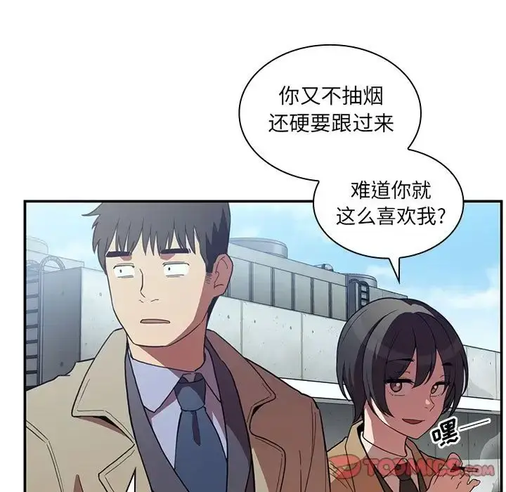 漫画《邻家三姐妹》第47话第42张图