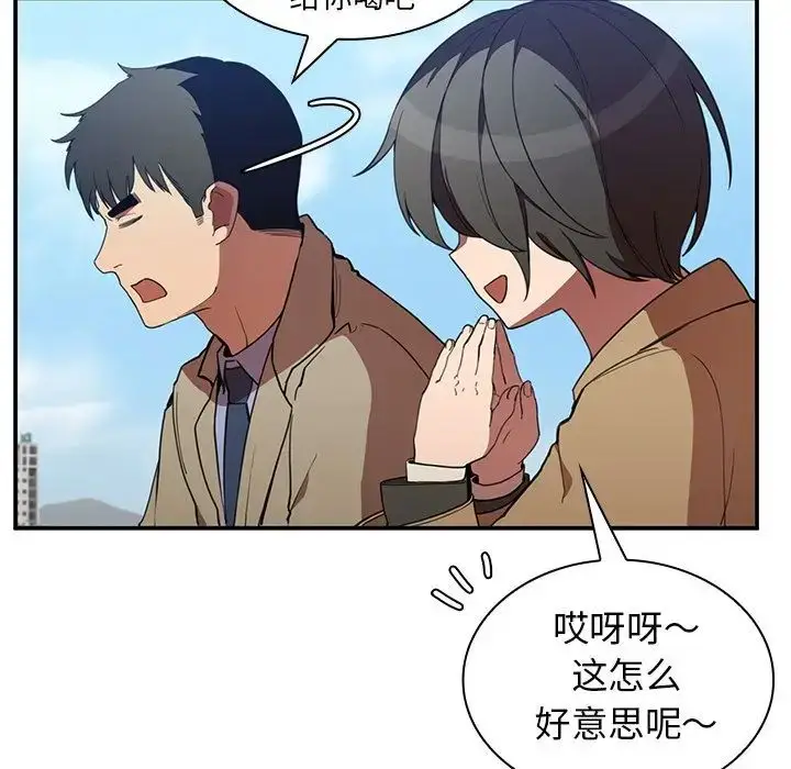 漫画《邻家三姐妹》第47话第61张图