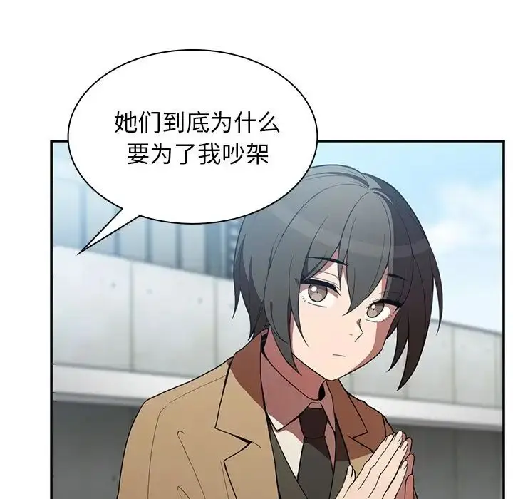 漫画《邻家三姐妹》第47话第64张图