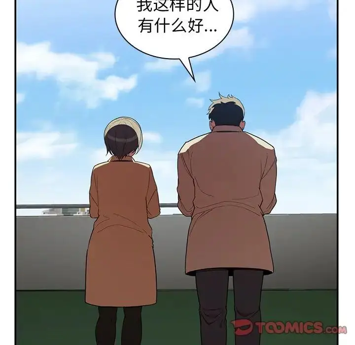 漫画《邻家三姐妹》第47话第66张图