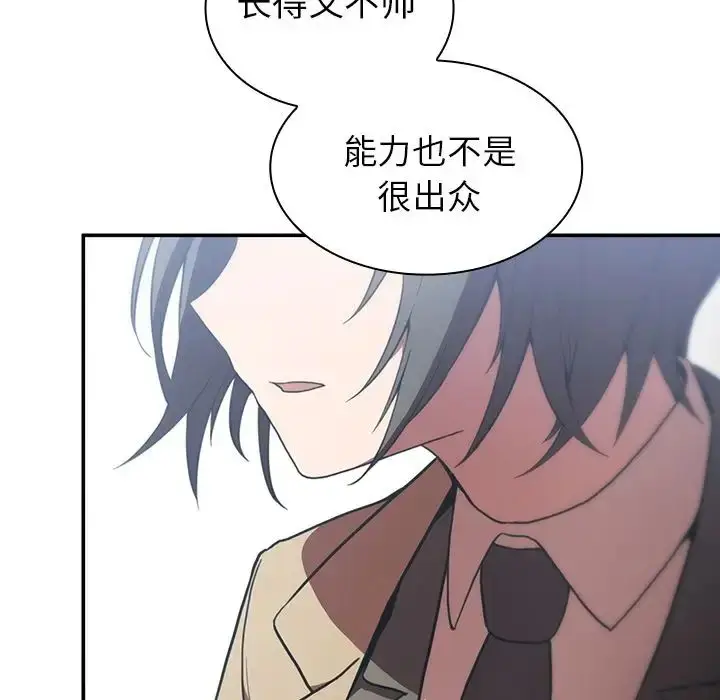 漫画《邻家三姐妹》第47话第68张图