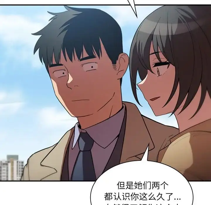 漫画《邻家三姐妹》第47话第83张图