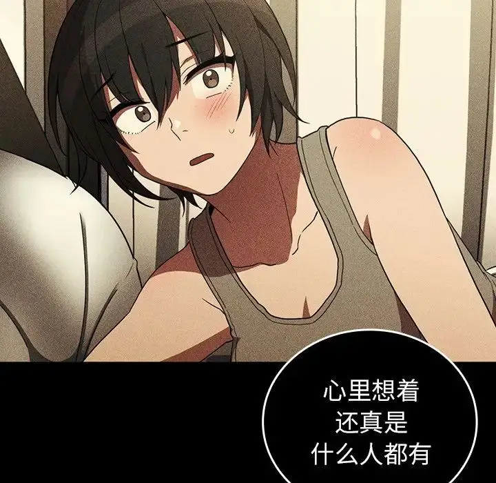 漫画《邻家三姐妹》第47话第92张图