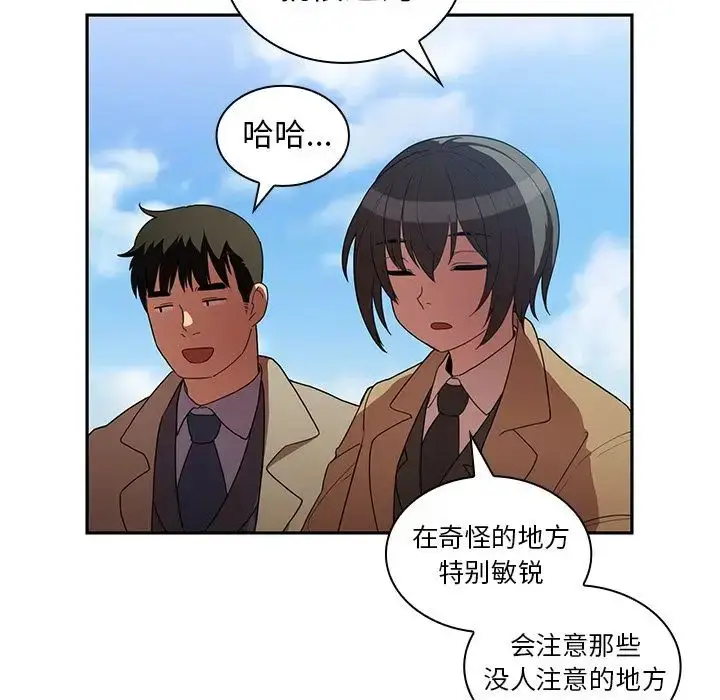 漫画《邻家三姐妹》第47话第94张图