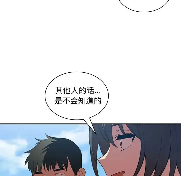 漫画《邻家三姐妹》第47话第95张图
