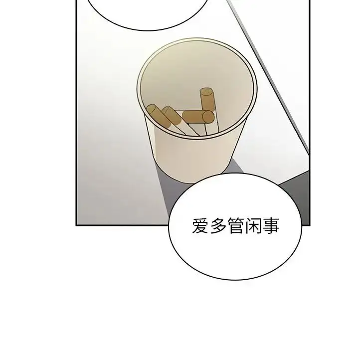 漫画《邻家三姐妹》第47话第97张图
