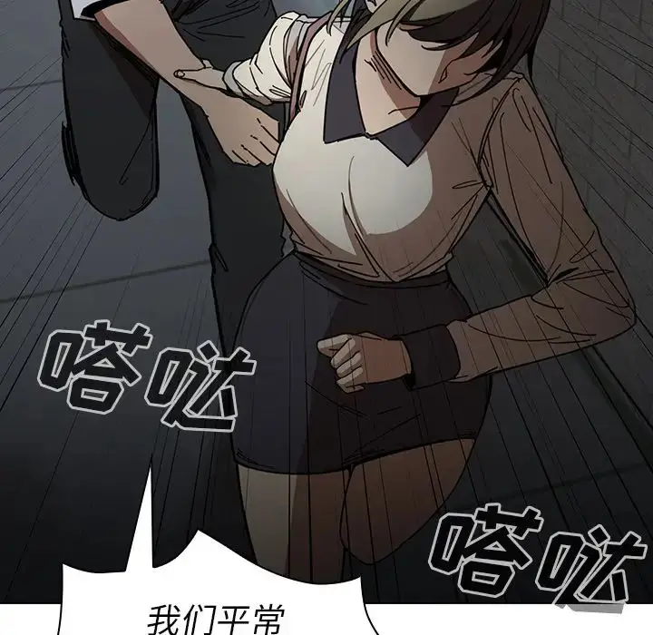 漫画《邻家三姐妹》第15话第104张图