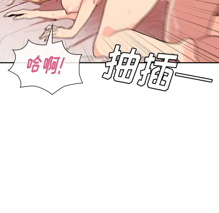 漫画《邻家三姐妹》第15话第21张图